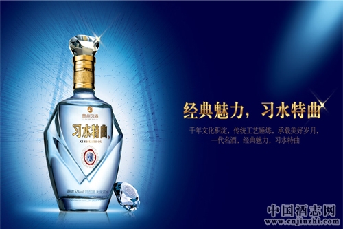 習酒召開職、工代會,提出十三五規劃及2016年發展要求